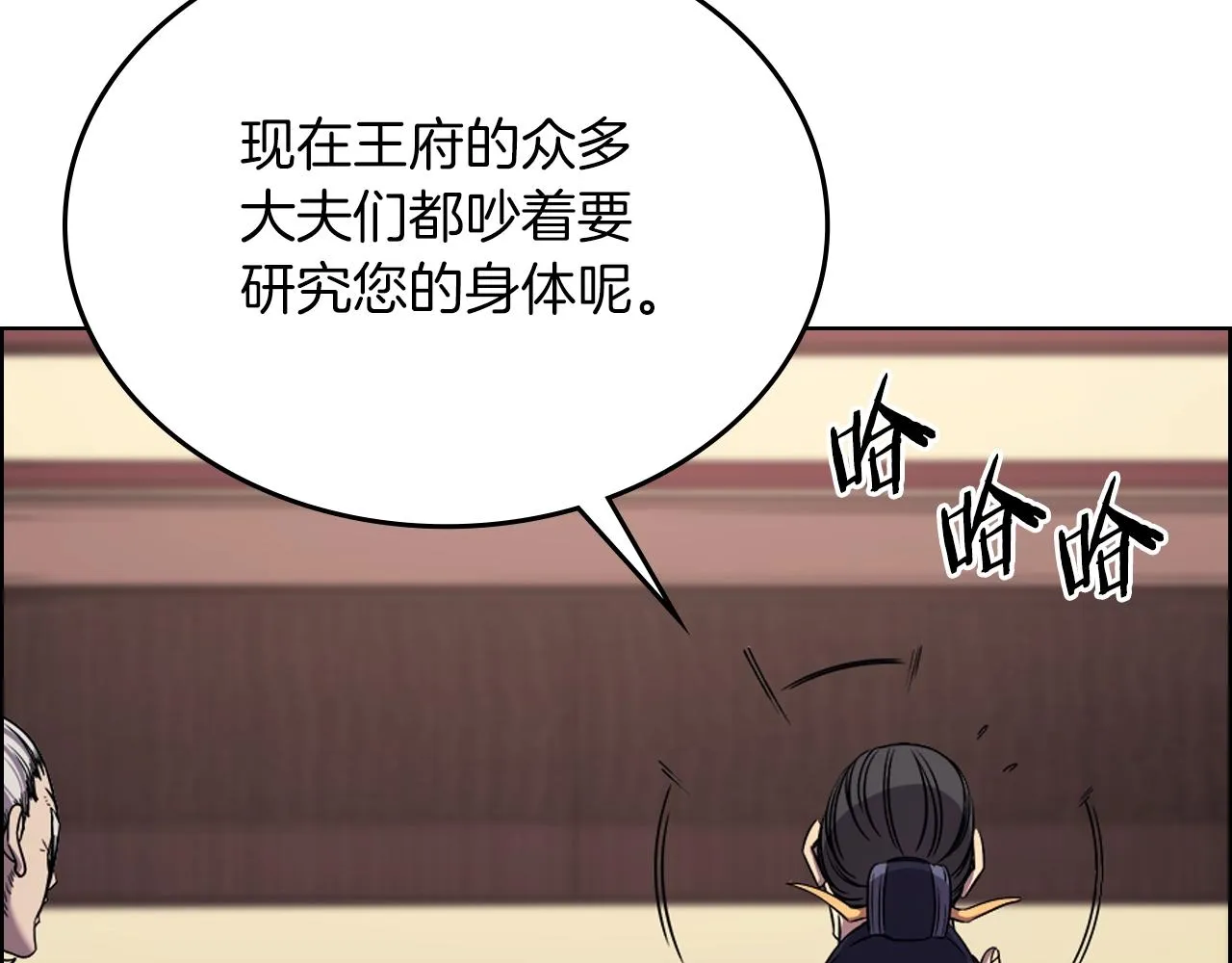 第150话 围攻天魔神教 第34页