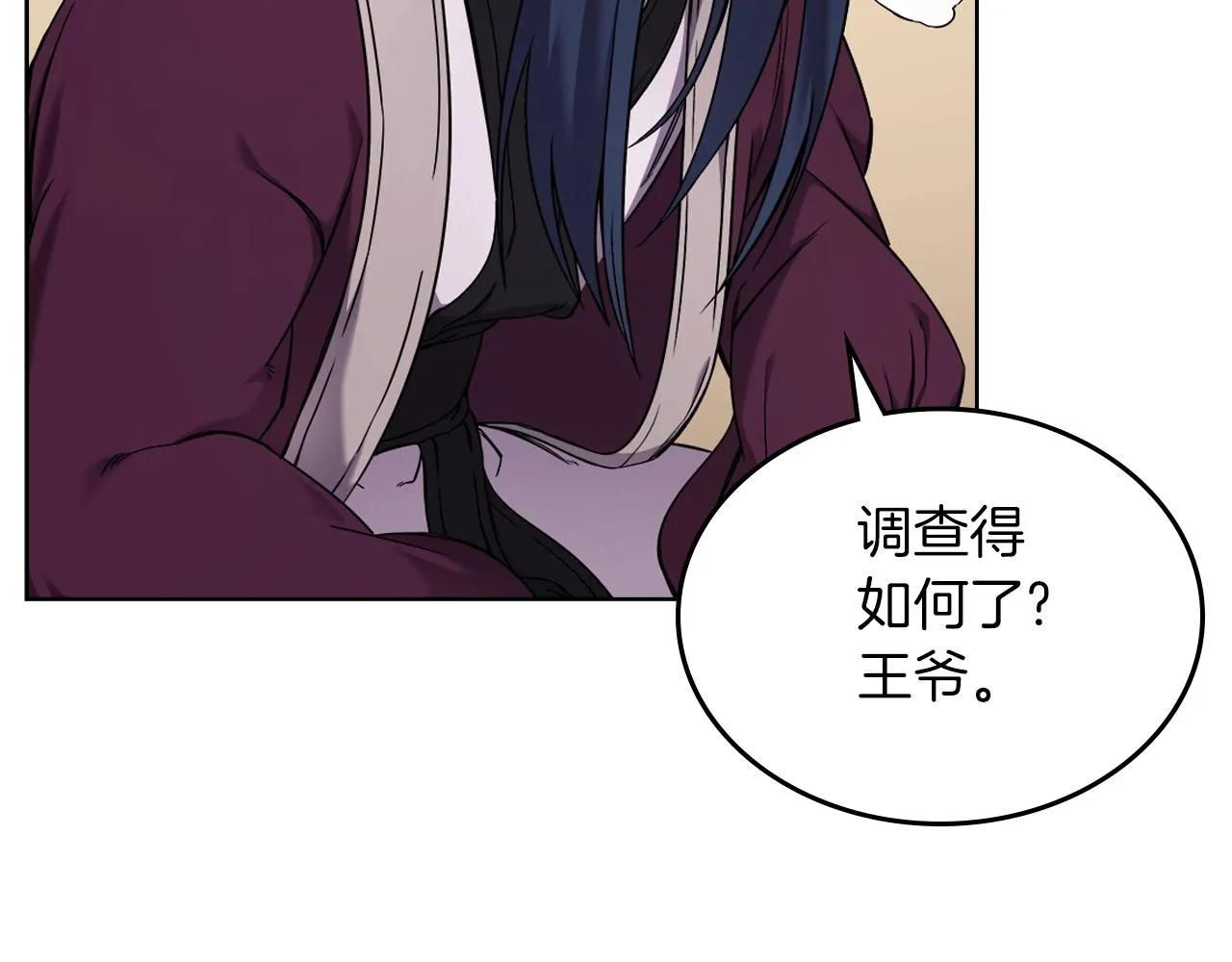 第150话 围攻天魔神教 第40页
