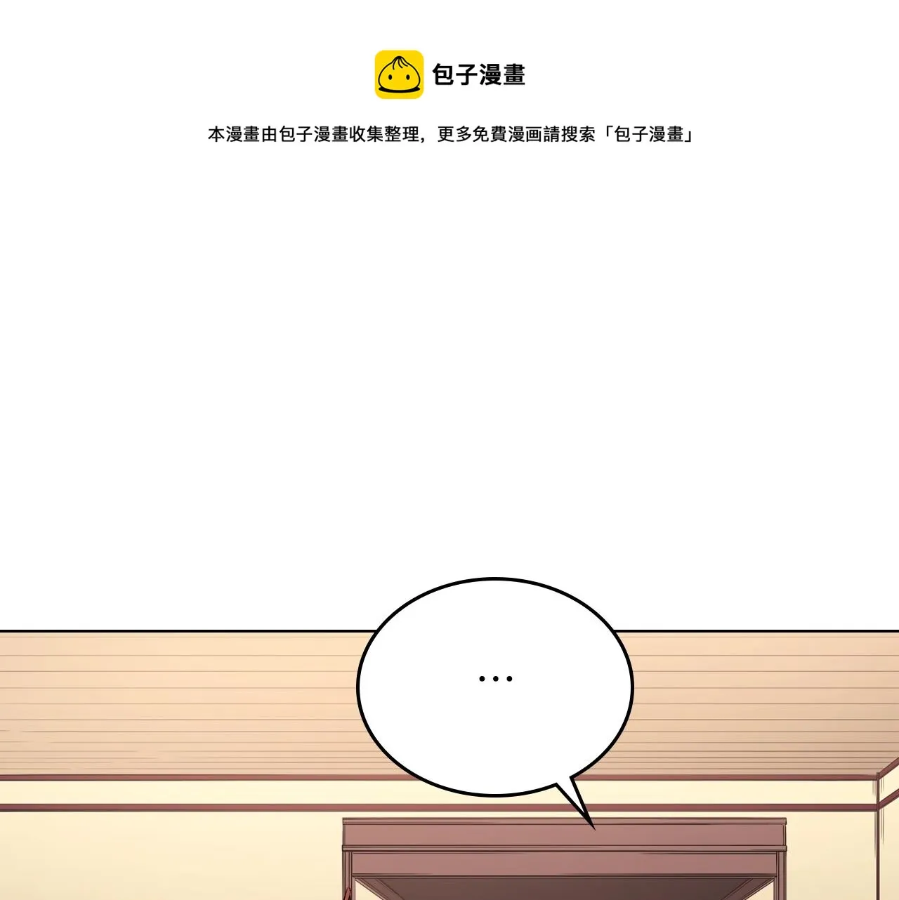 第150话 围攻天魔神教 第41页
