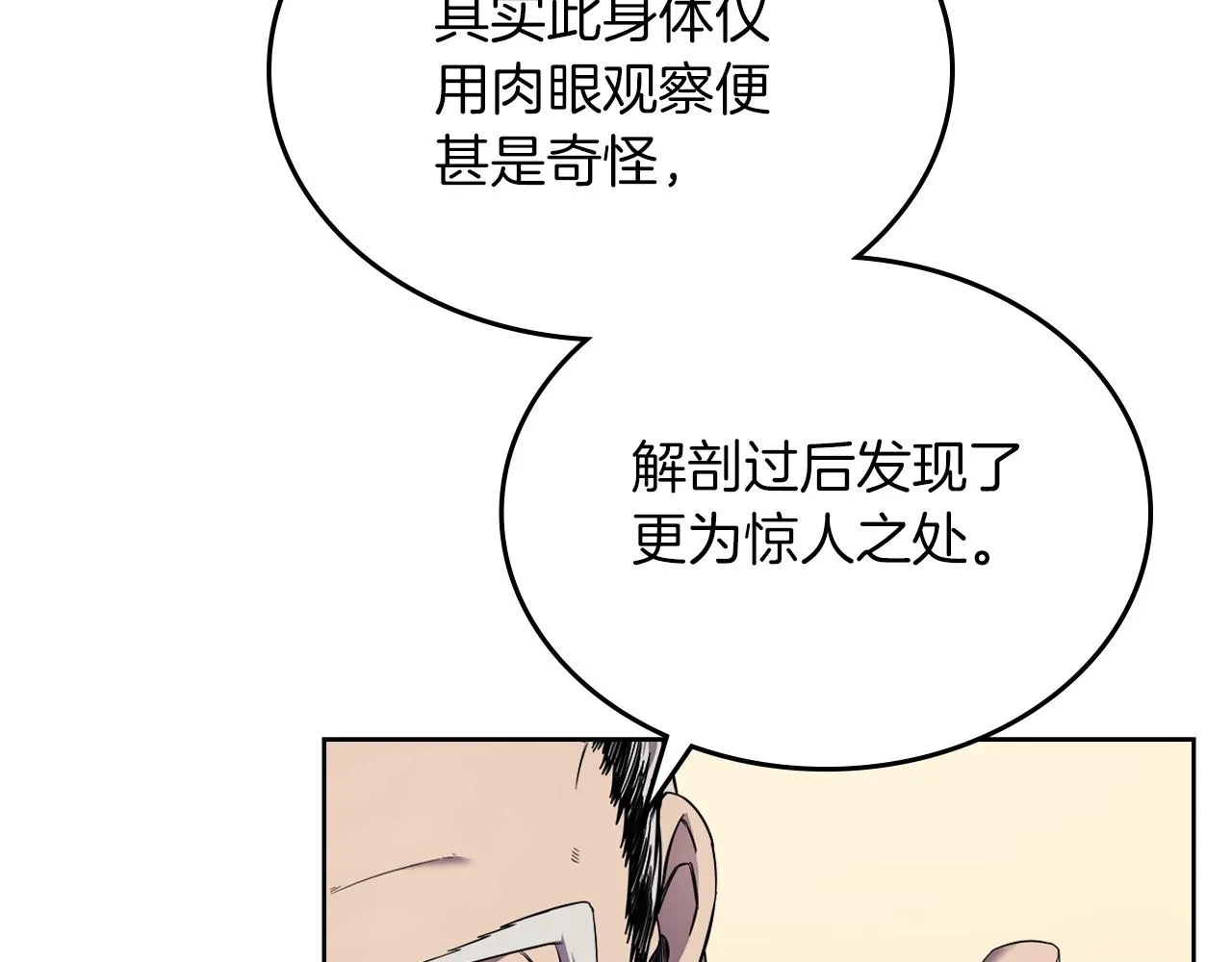 第150话 围攻天魔神教 第46页