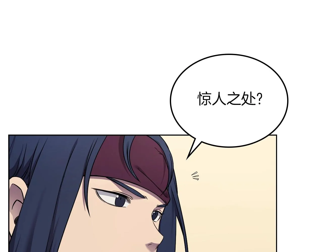 第150话 围攻天魔神教 第48页
