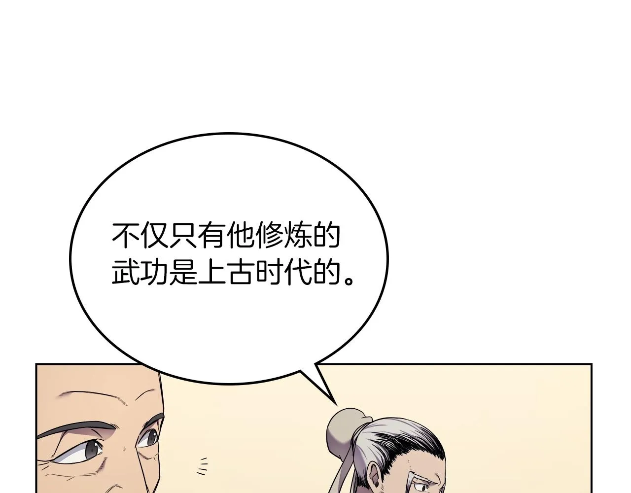 第150话 围攻天魔神教 第50页