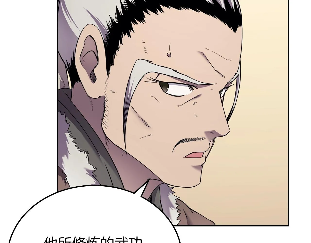 第150话 围攻天魔神教 第53页