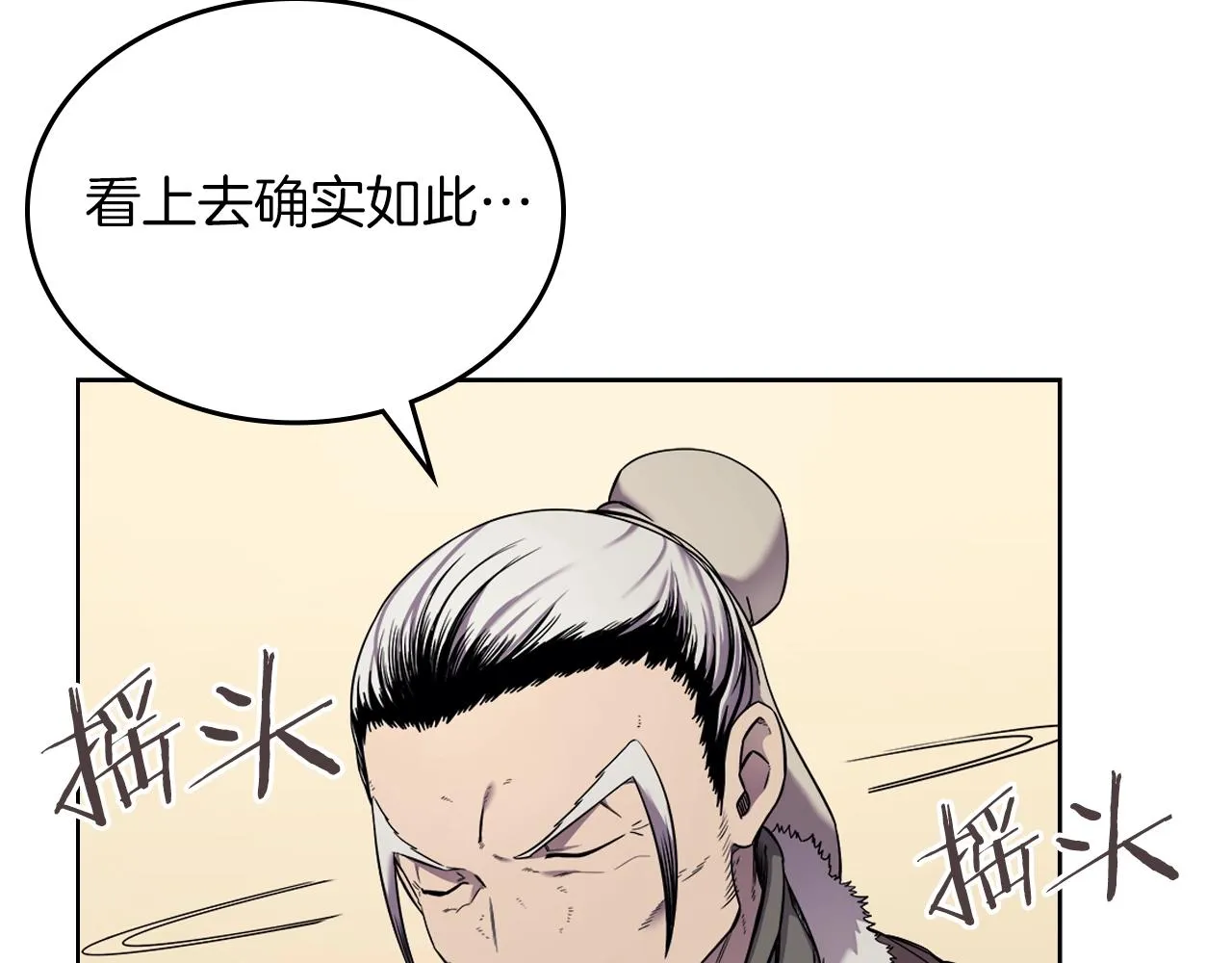 第150话 围攻天魔神教 第57页