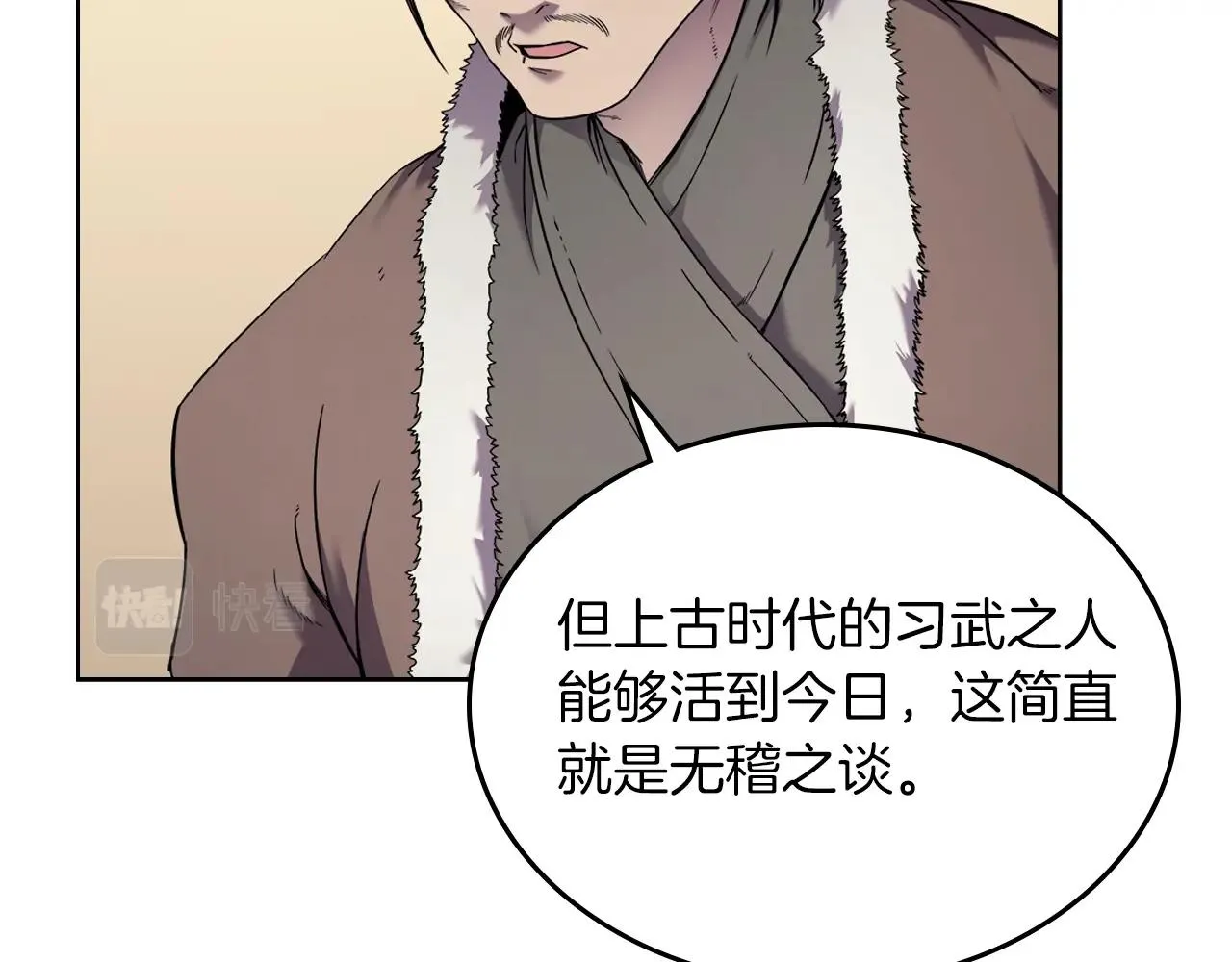 第150话 围攻天魔神教 第58页