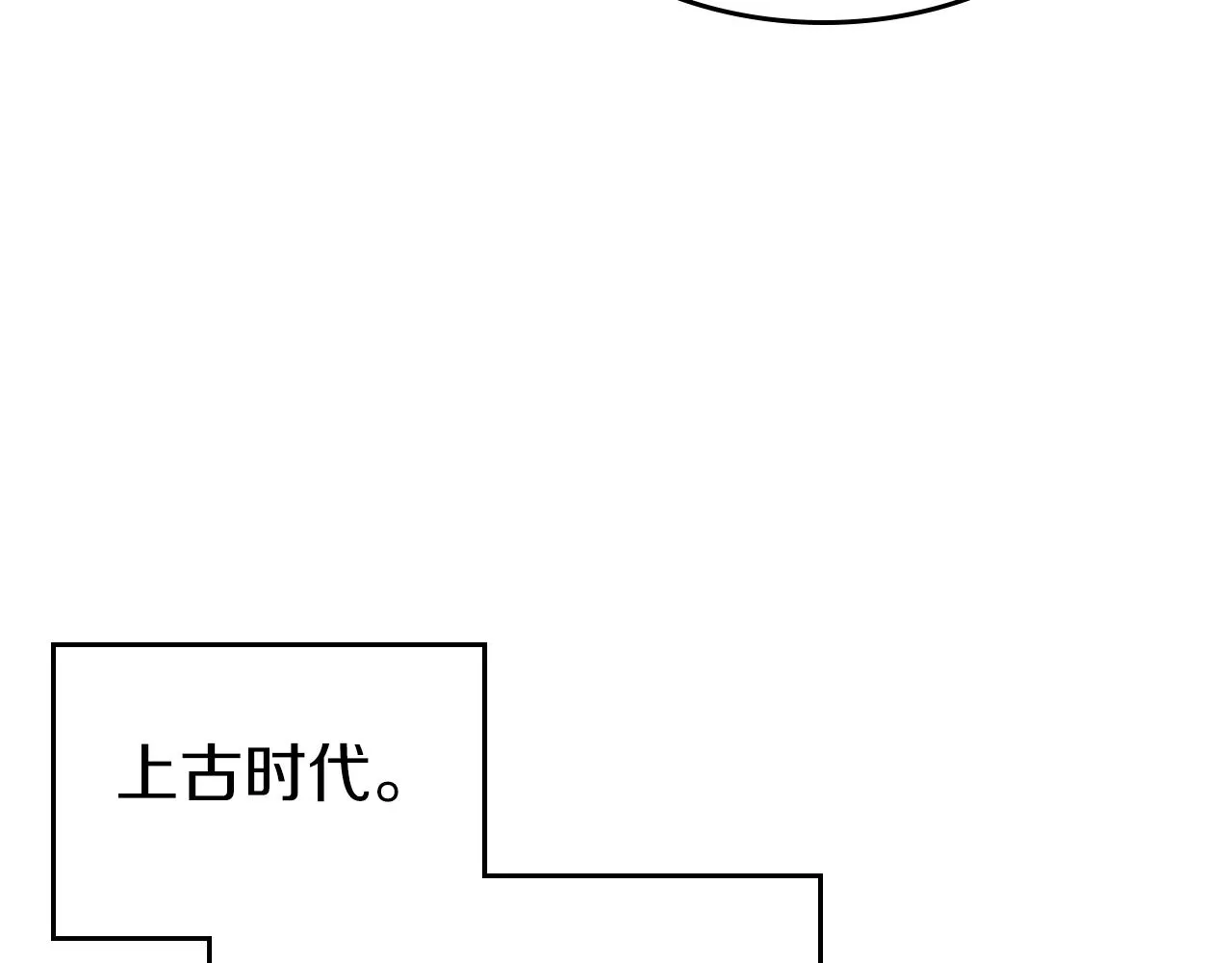 第150话 围攻天魔神教 第59页
