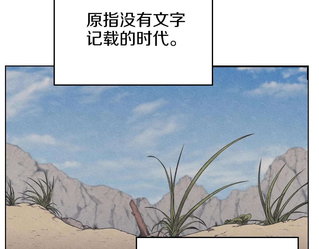 第150话 围攻天魔神教 第60页
