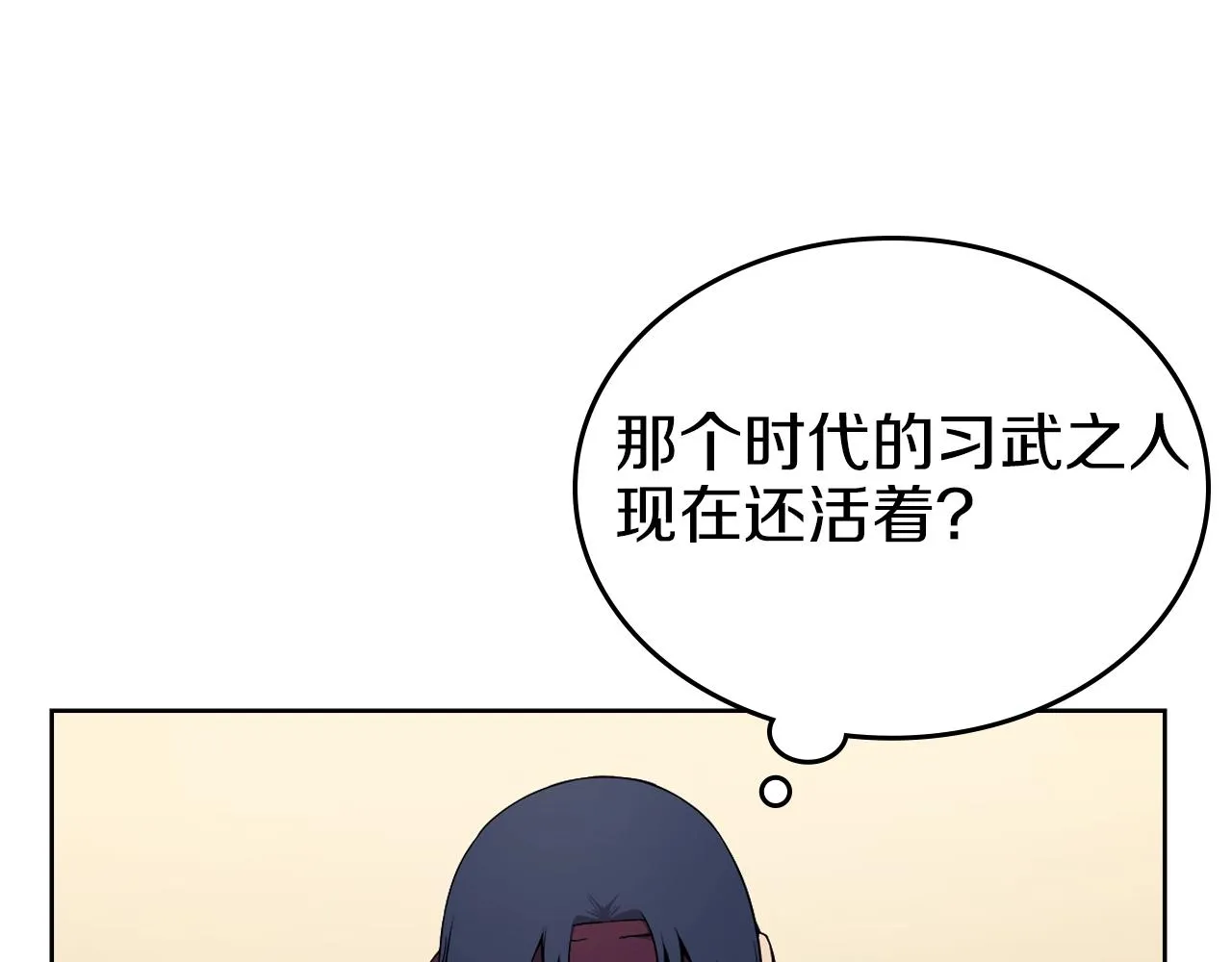 第150话 围攻天魔神教 第65页