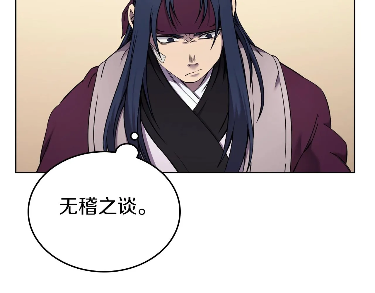 第150话 围攻天魔神教 第66页