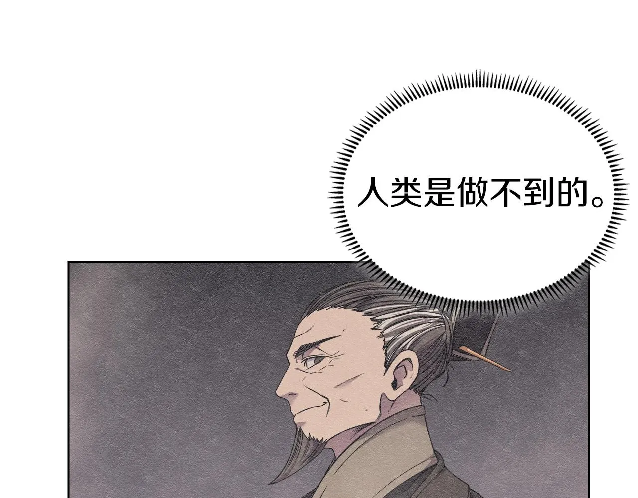 第150话 围攻天魔神教 第67页
