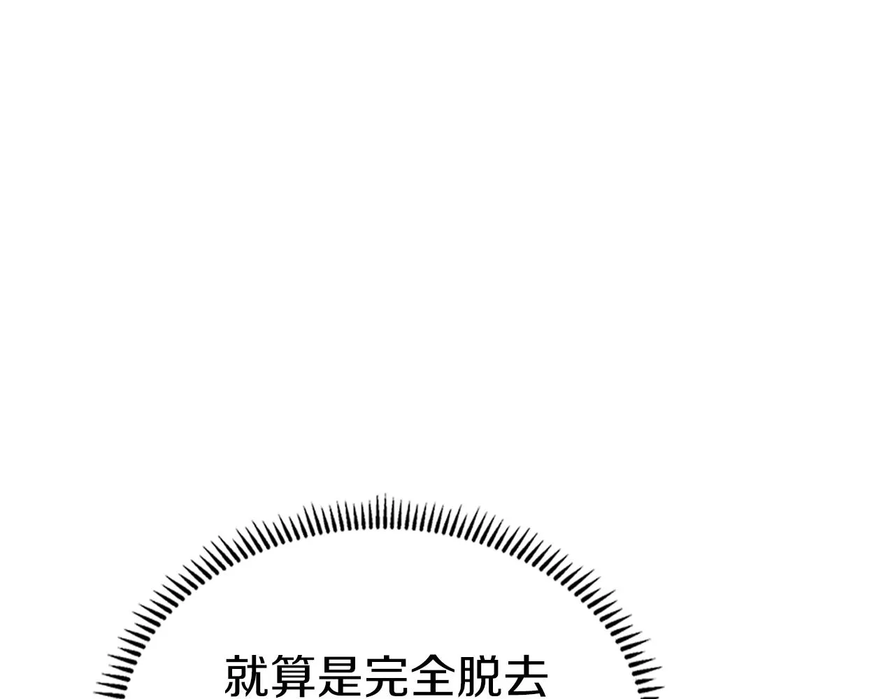 第150话 围攻天魔神教 第69页