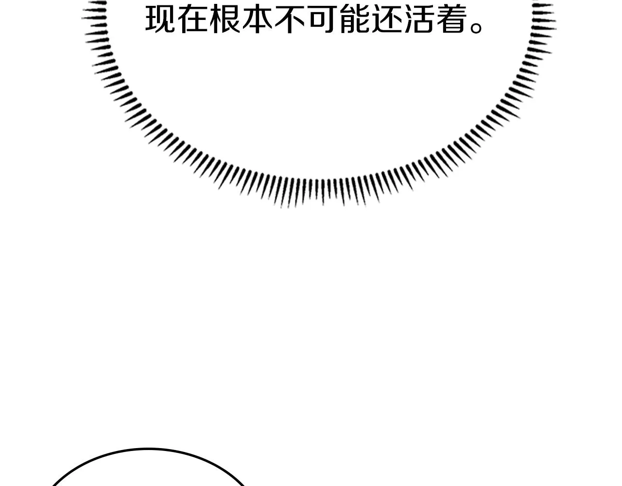 第150话 围攻天魔神教 第72页