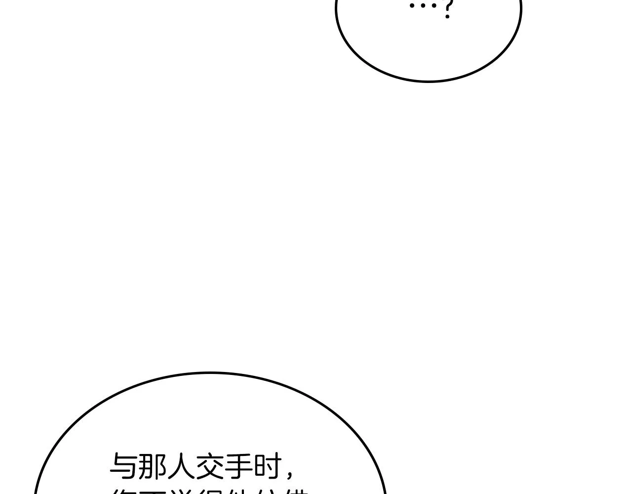 第150话 围攻天魔神教 第77页