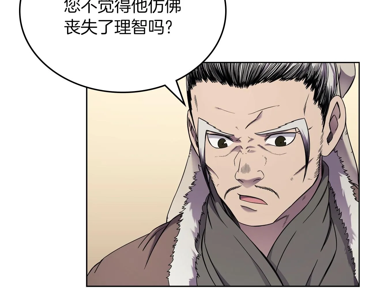 第150话 围攻天魔神教 第78页