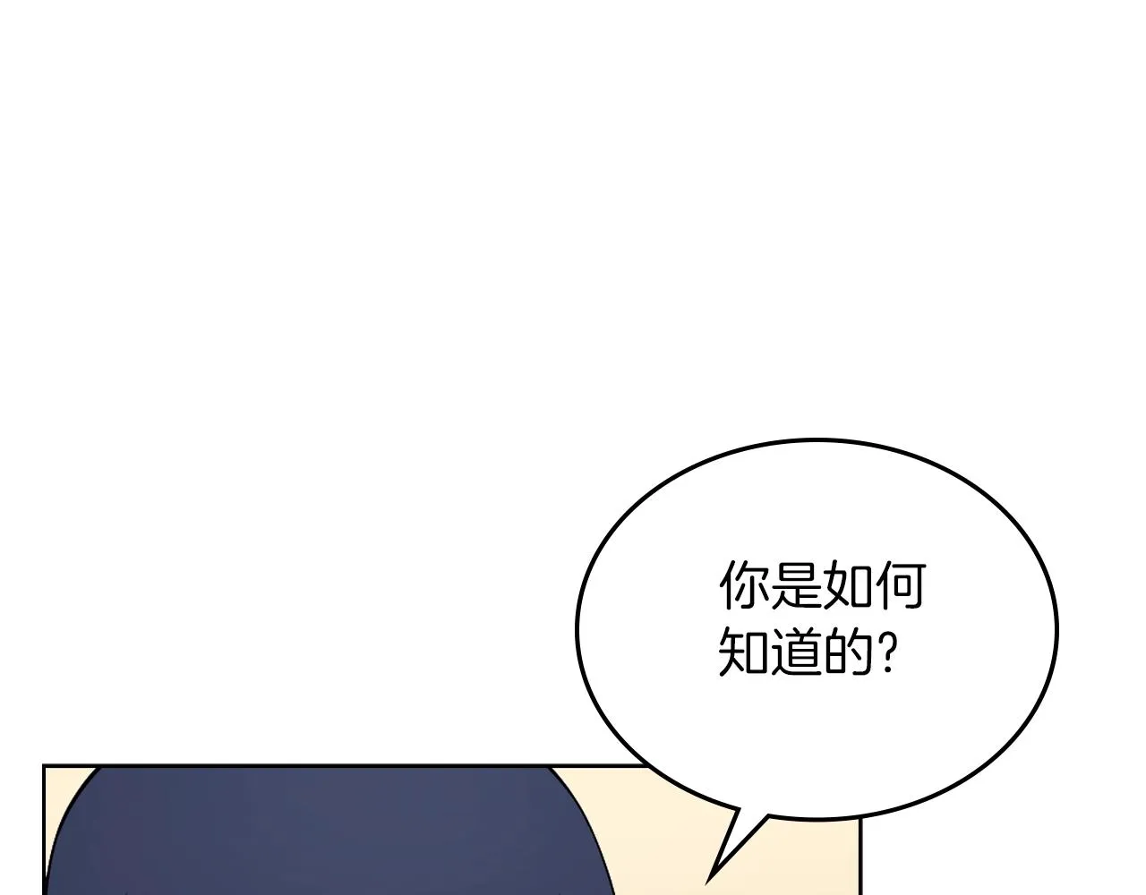 第150话 围攻天魔神教 第79页