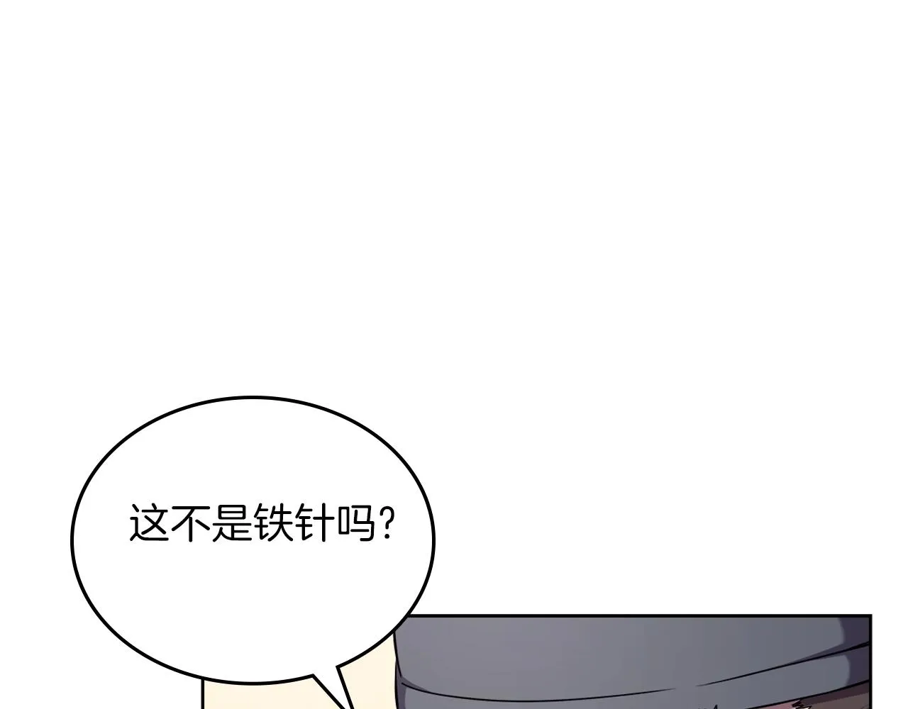 第150话 围攻天魔神教 第89页