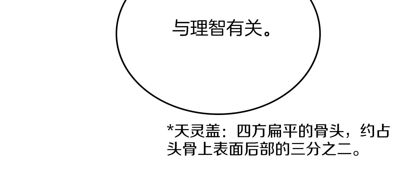 第150话 围攻天魔神教 第98页