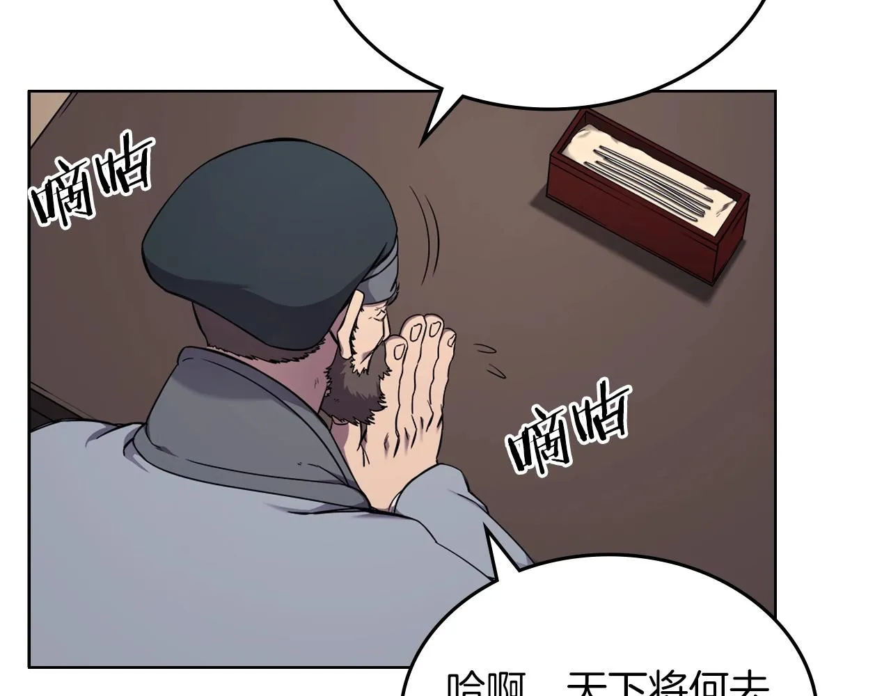 第150话 围攻天魔神教 第102页