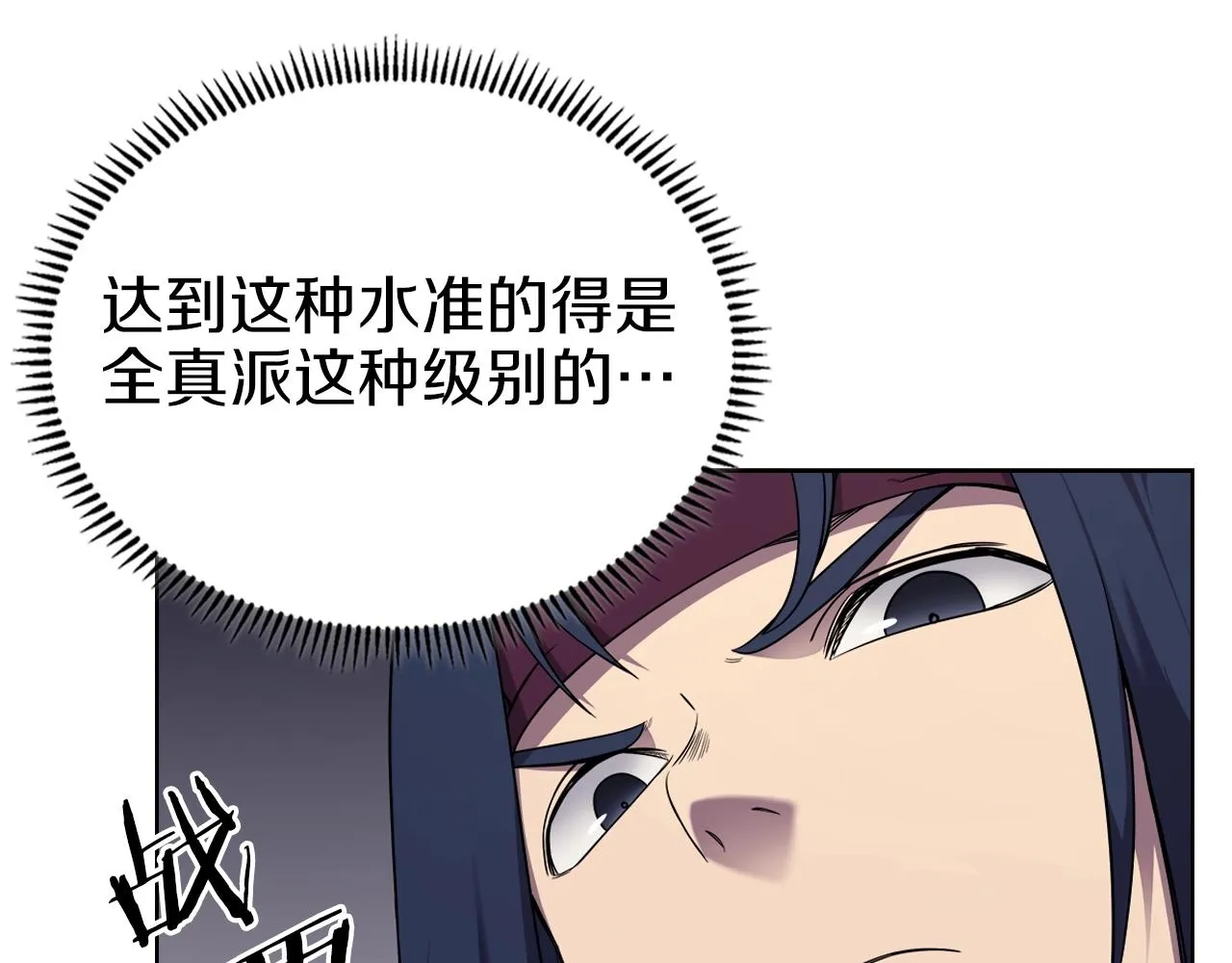 第150话 围攻天魔神教 第106页