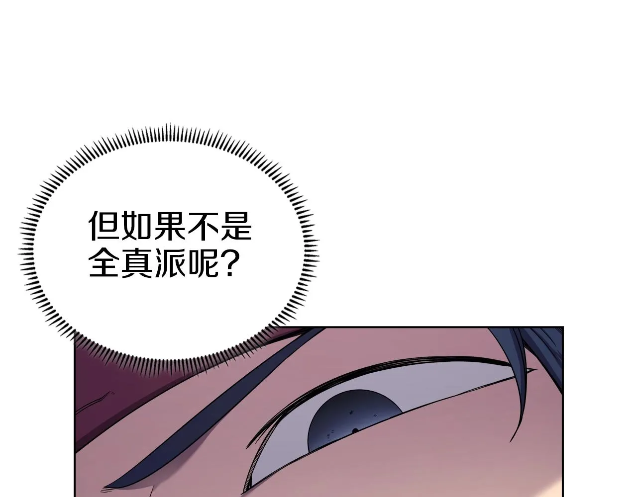 第150话 围攻天魔神教 第108页
