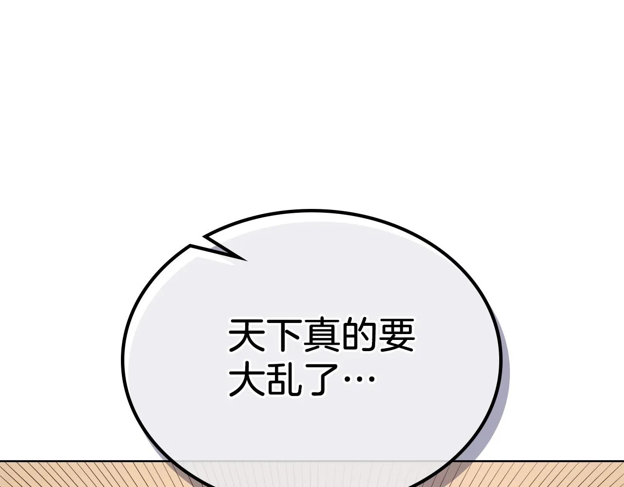 第150话 围攻天魔神教 第116页