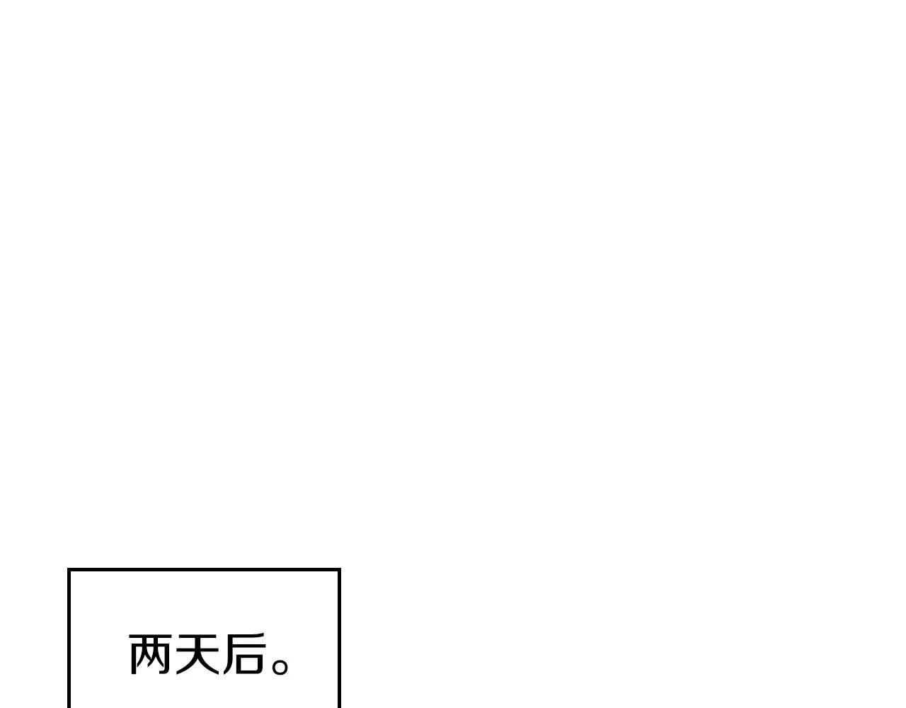 第150话 围攻天魔神教 第119页