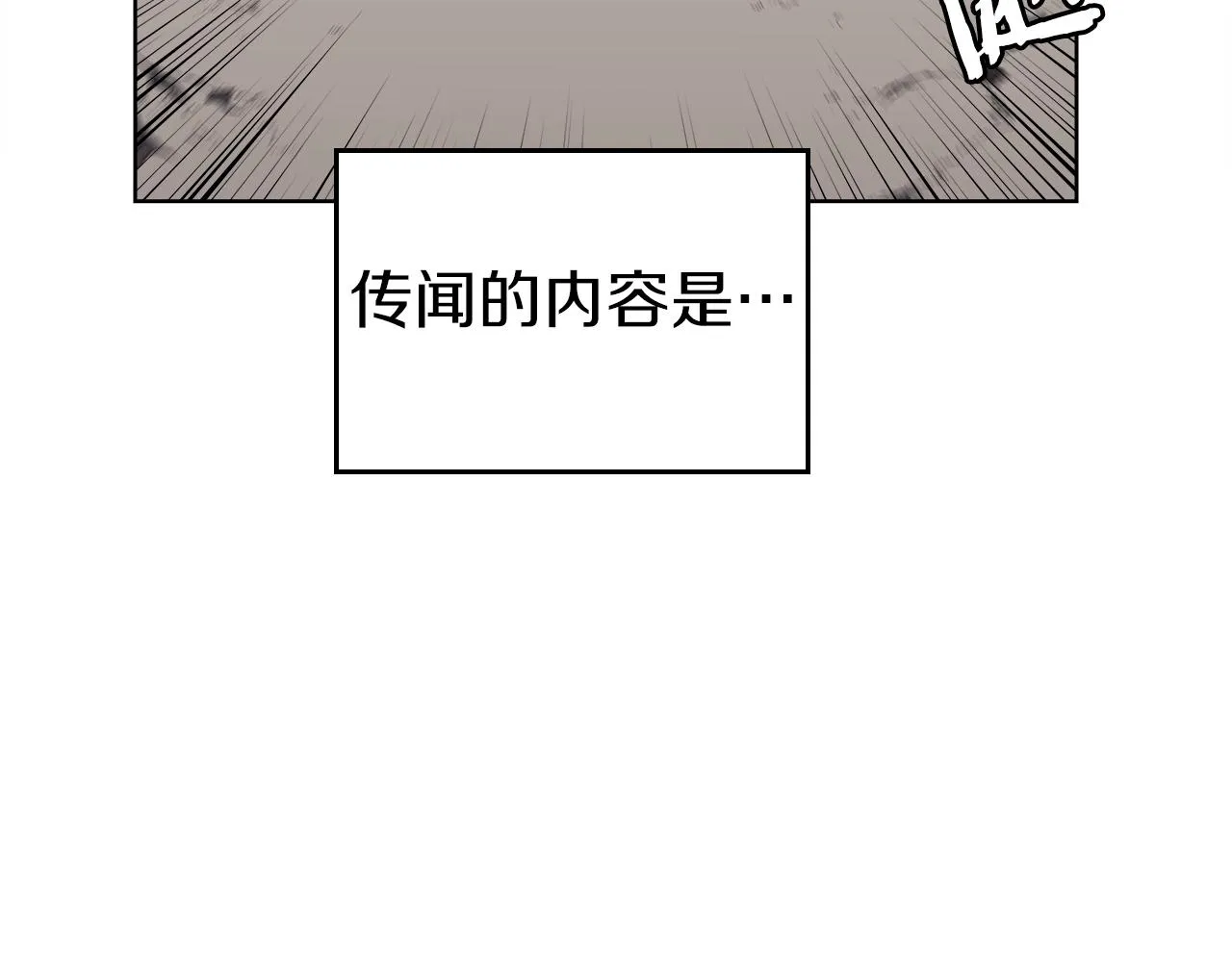 第150话 围攻天魔神教 第124页