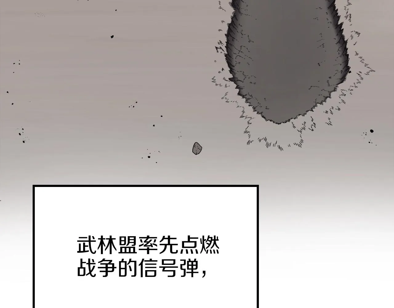 第150话 围攻天魔神教 第128页