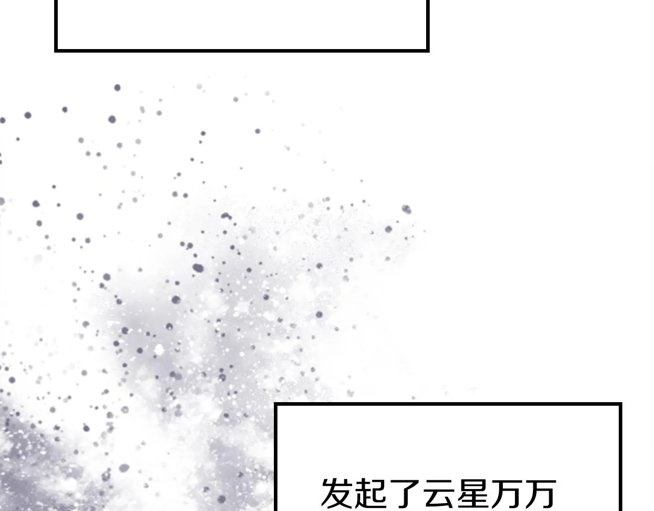 第150话 围攻天魔神教 第129页