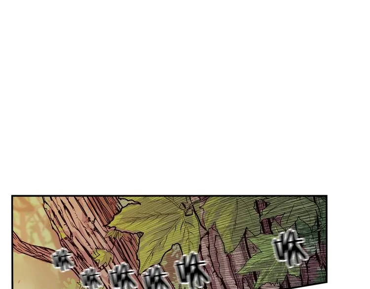第1话 围剿 第4页