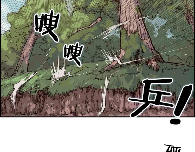 第1话 围剿 第7页