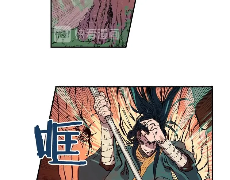 第1话 围剿 第12页