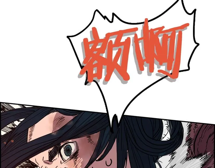 第1话 围剿 第14页