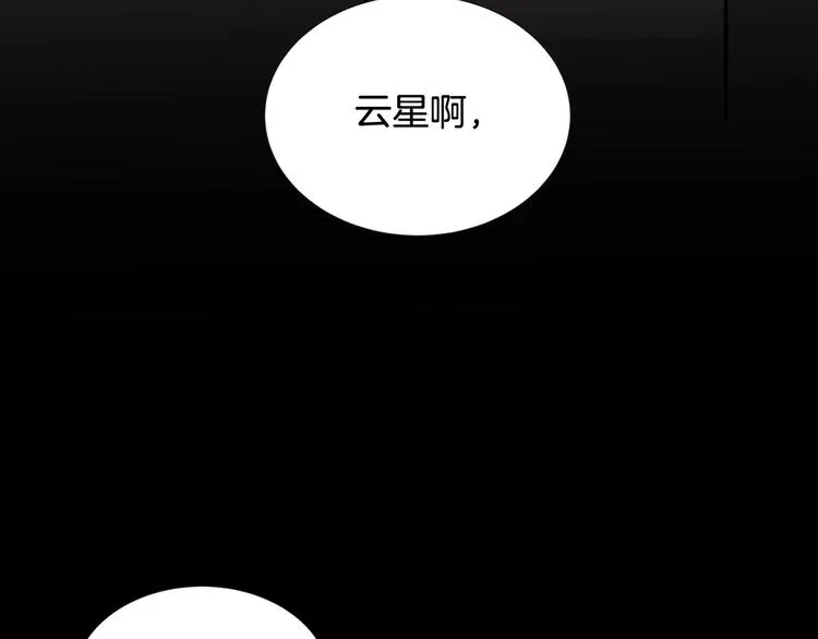 第1话 围剿 第22页