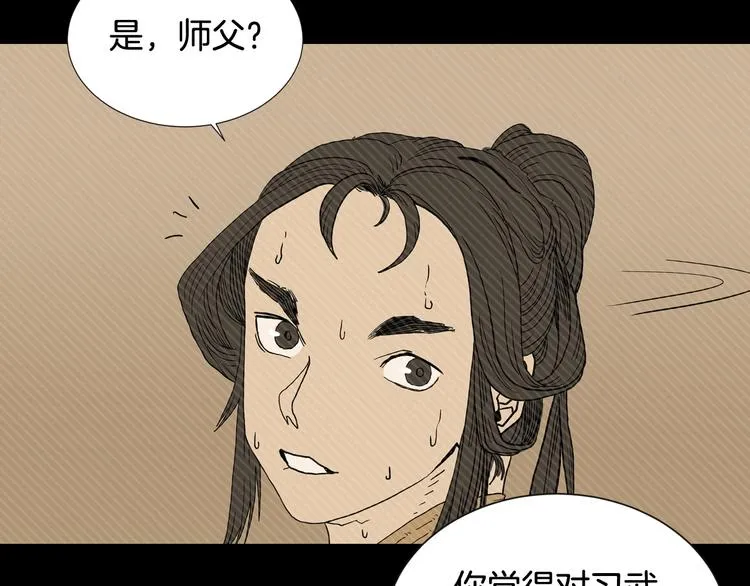 第1话 围剿 第23页