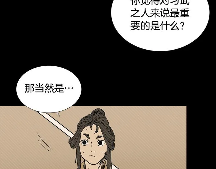 第1话 围剿 第24页