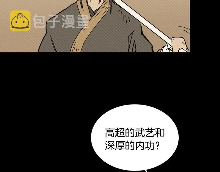 第1话 围剿 第25页