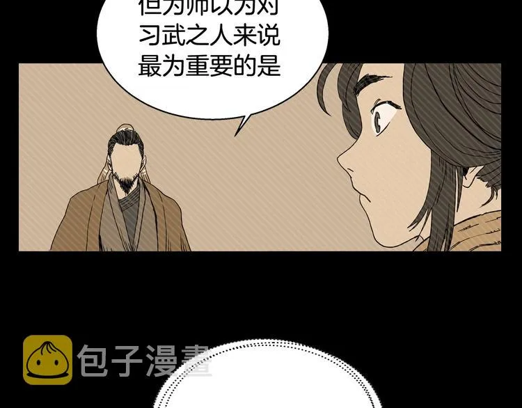 第1话 围剿 第27页
