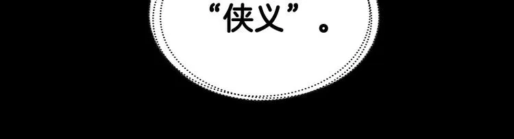 第1话 围剿 第28页