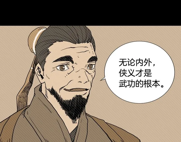 第1话 围剿 第29页