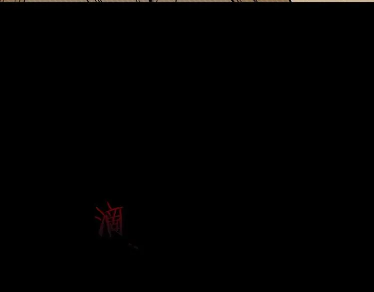 第1话 围剿 第30页