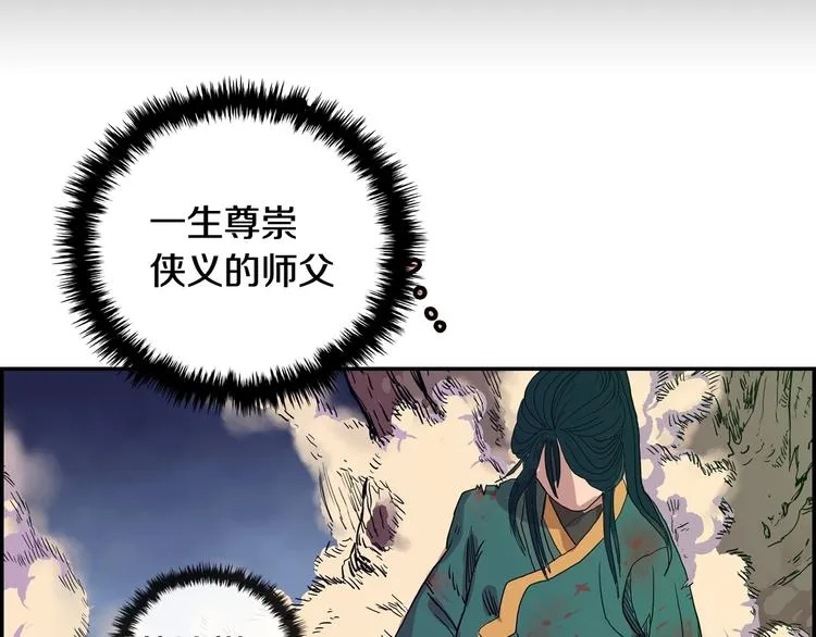 第1话 围剿 第32页