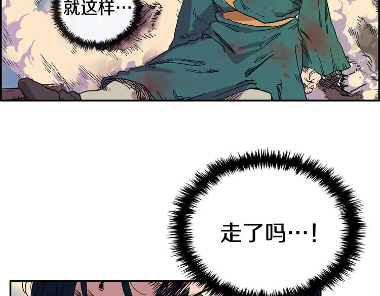 第1话 围剿 第33页