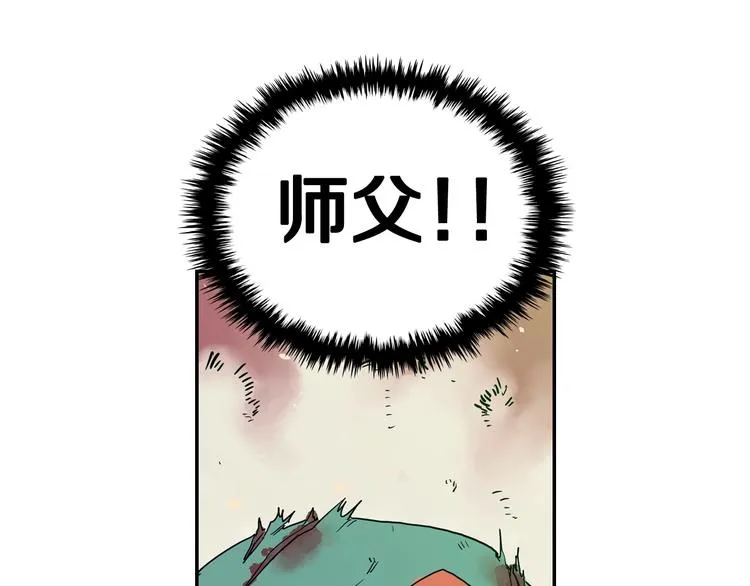 第1话 围剿 第37页