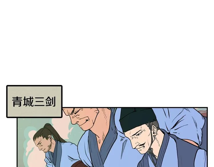 第1话 围剿 第42页
