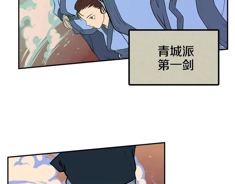 第1话 围剿 第43页