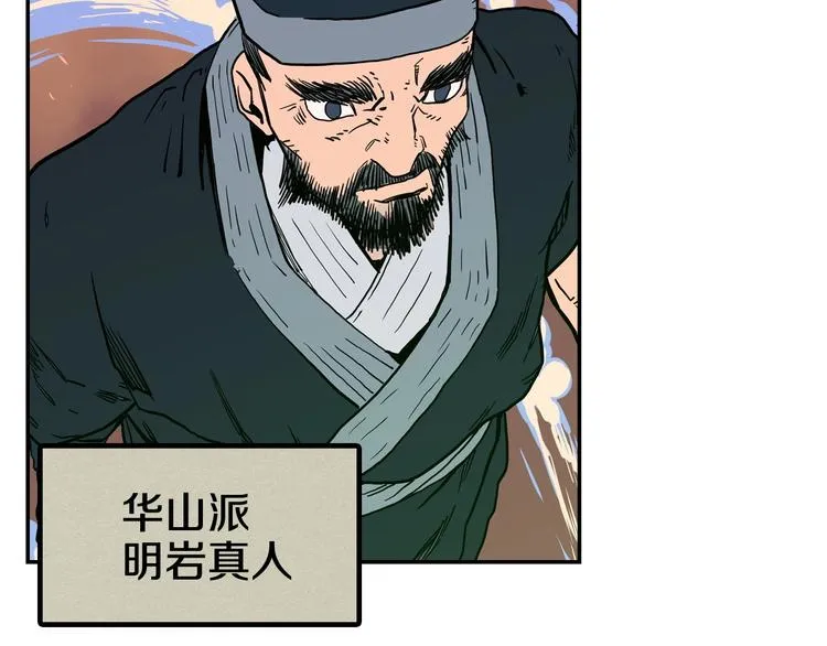 第1话 围剿 第44页