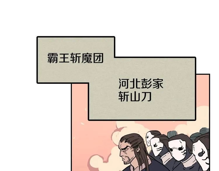 第1话 围剿 第46页