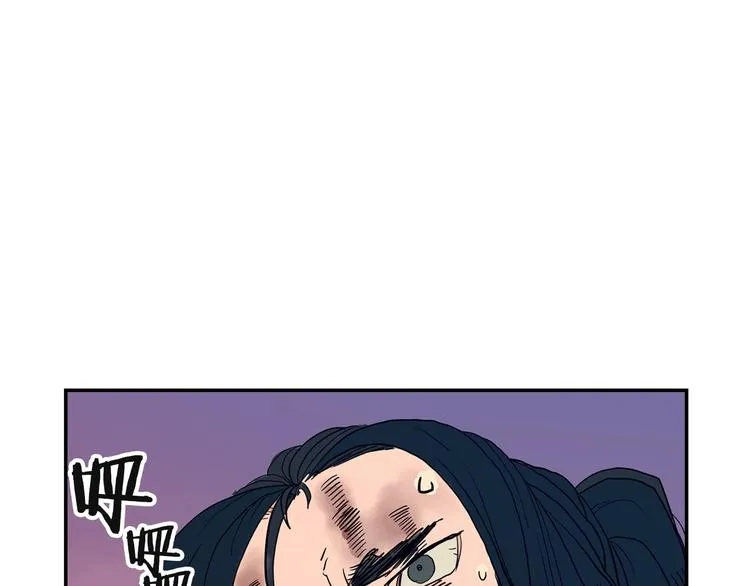 第1话 围剿 第51页