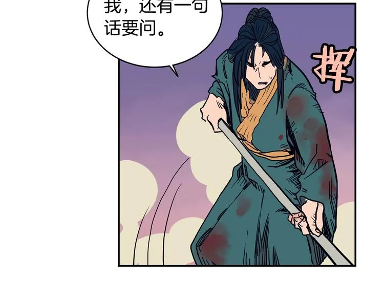 第1话 围剿 第53页